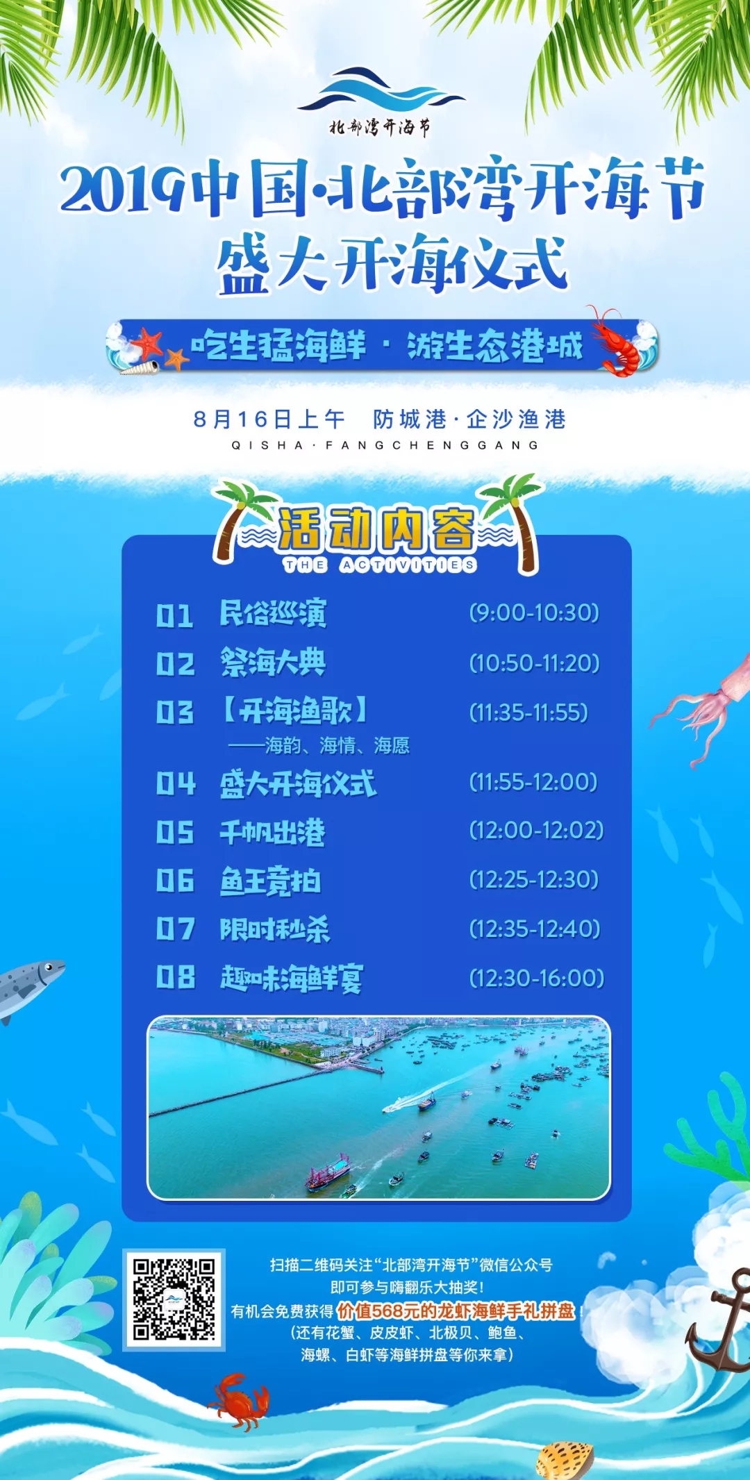 防城港市海鲜怎么挑,防城港海鲜扫货攻略附海鲜吃法