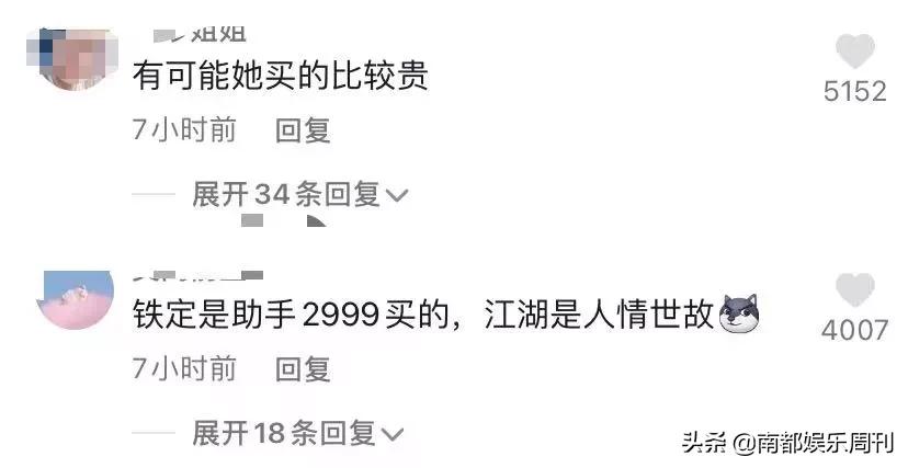 这是她第几次因为卖闲置翻车了