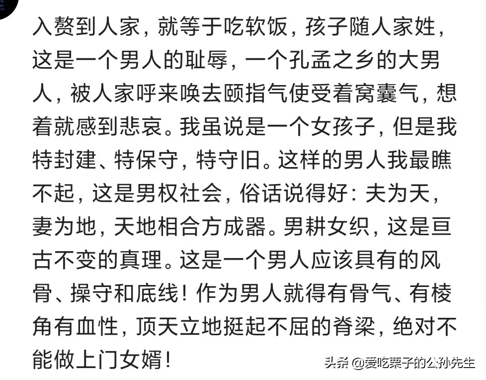 男人倒插门意味着什么,男人倒插门的感觉