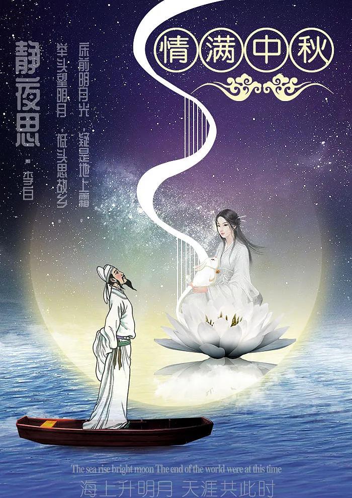 有声故事中秋节的来历和传说,中秋节有什么故事与传说