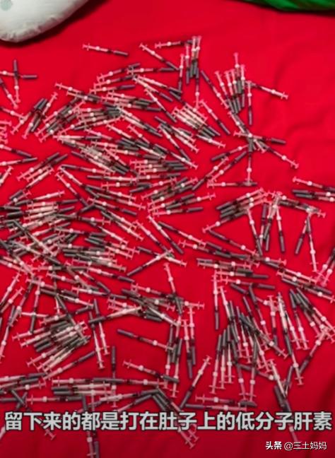 怀孕保胎肚子上打的是什么针,宝妈为保胎打500多针