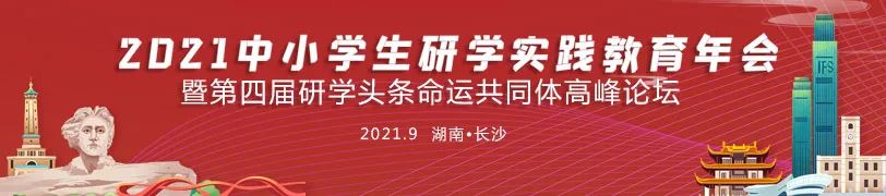 研学旅行是形式教育才是本质,研学旅行在中国教育中的地位