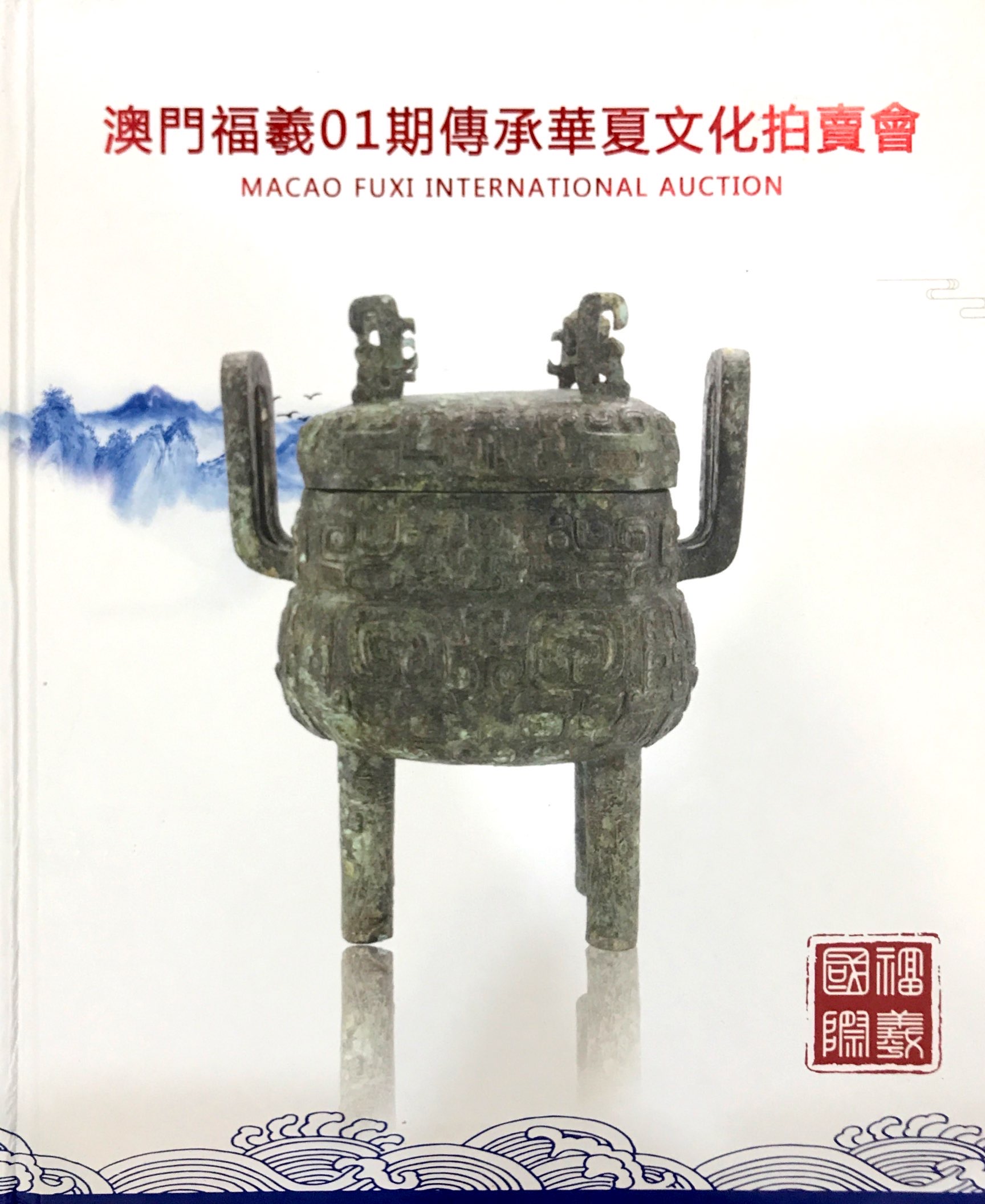 怎样把藏品进入正规拍卖行,正规拍卖行拍卖藏品需哪些条件