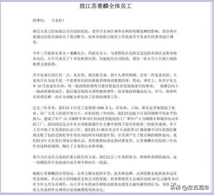 赛麟汽车董事长王晓麟现状,赛麟汽车董事长现状