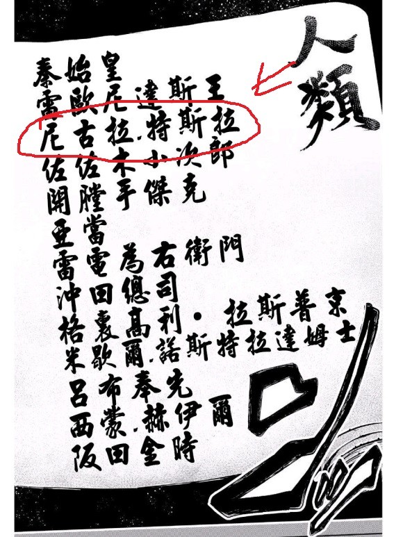 终末的女武神特斯拉代表,终末的女武神8场对决特斯拉