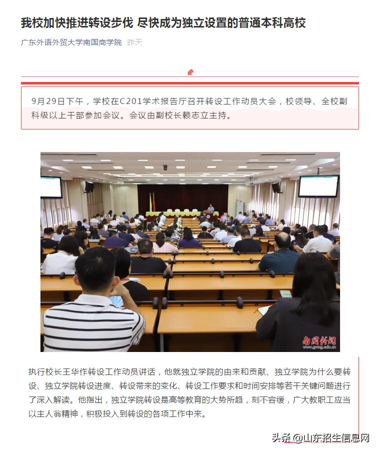 全国有哪些民办独立学院转公办,最新教育部独立学院转设公办本科