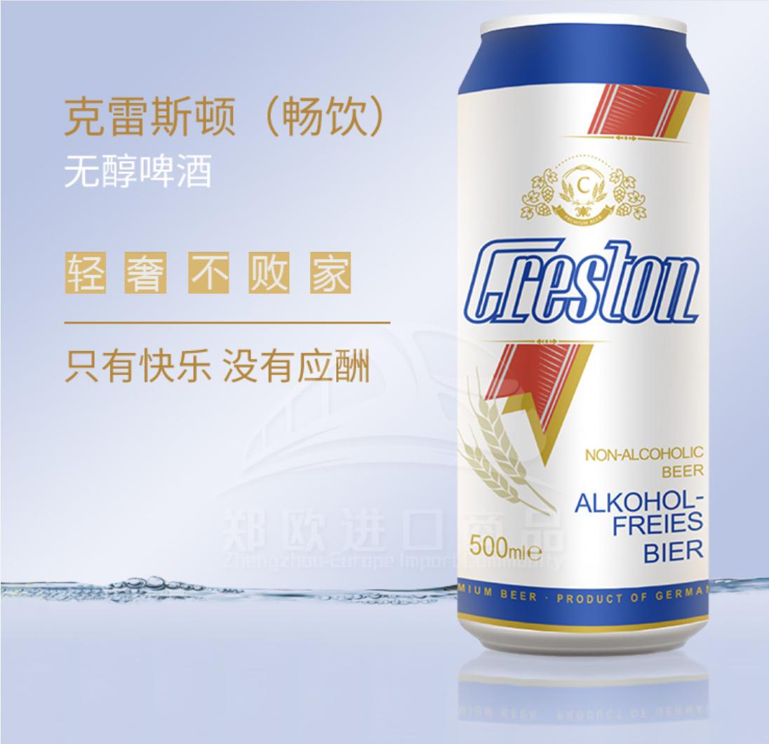 天气热的很烦躁？小编请你“哈冰啤酒”啊