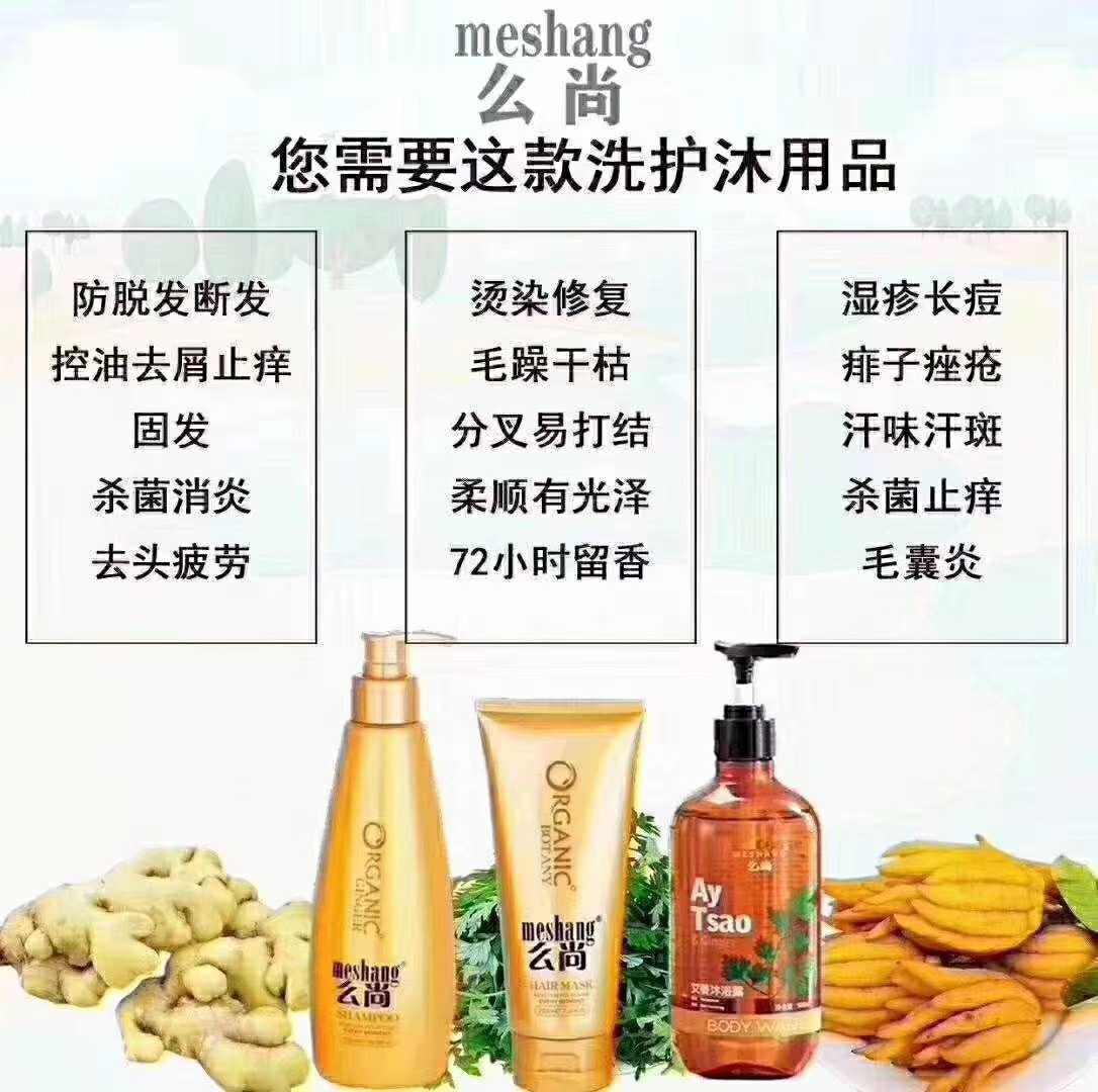 么尚生姜洗发水有什么危害,么尚生姜洗发水官方旗舰店