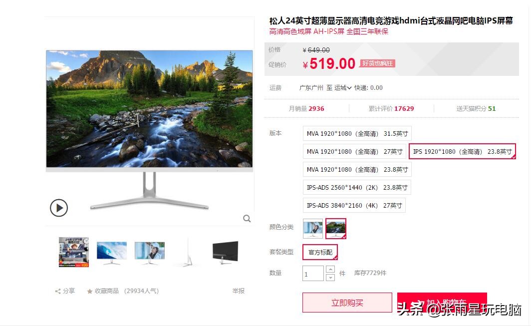 大学生和日常家用的小期待：2700块左右的全套省电游戏电脑配置