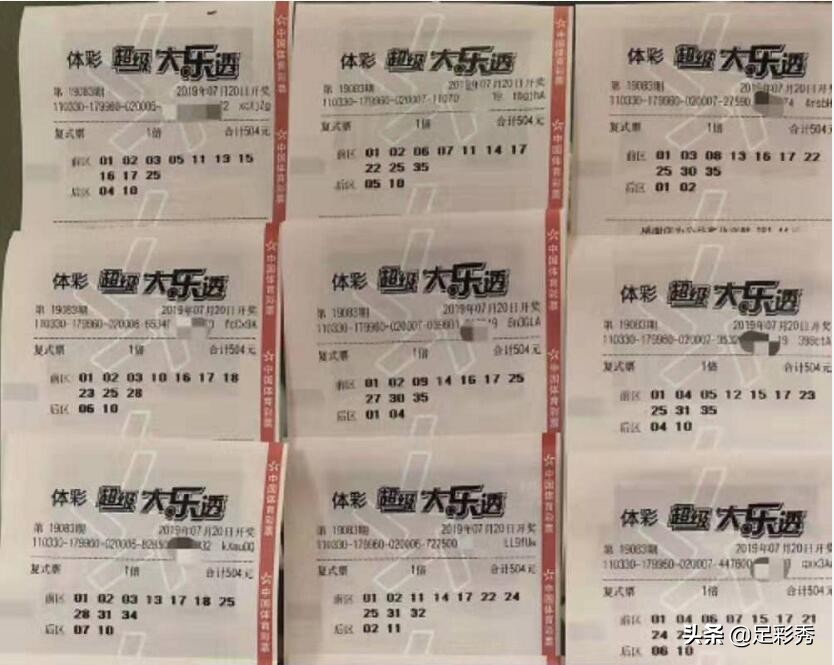 超级大乐透一等奖得主招财进宝,大乐透2020018万元晒票