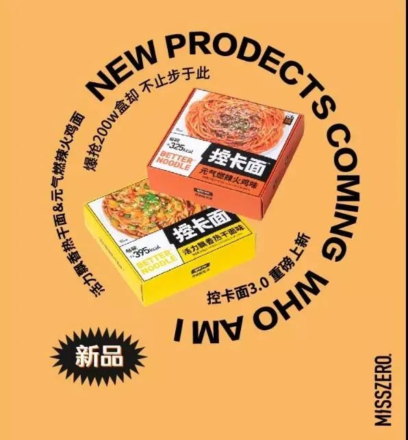 「独家」2021年9月热推快消新品榜ZEK、味全、鲜菲乐等上榜