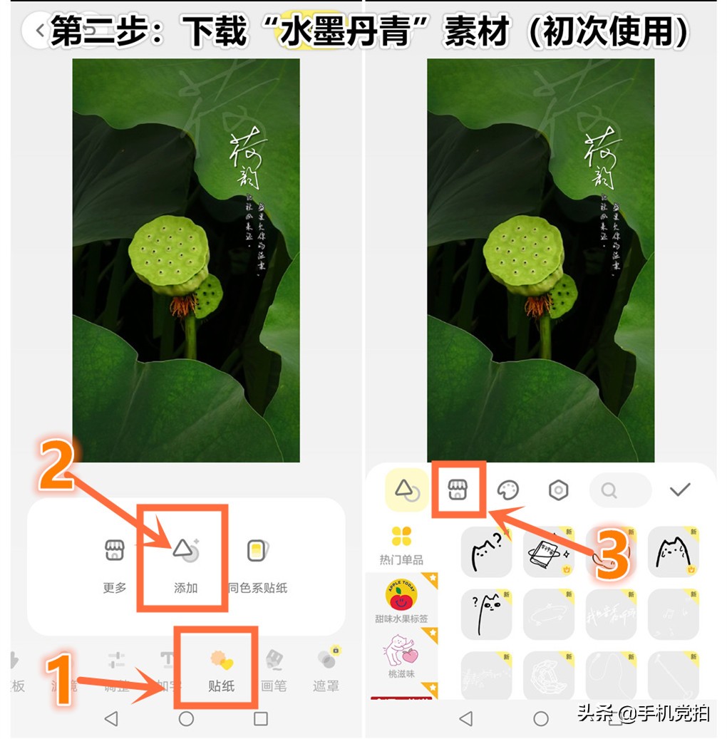 给照片加复古小印章,用美图制作印章
