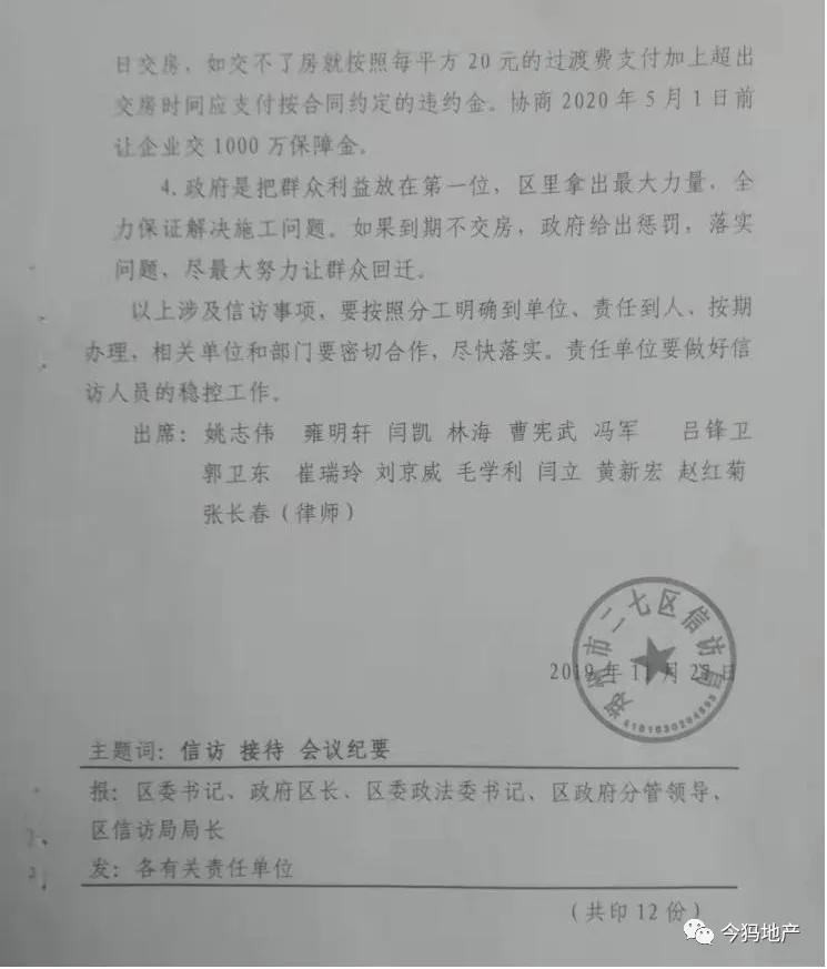 长江一号延期,长江一号延期交房违约金过低