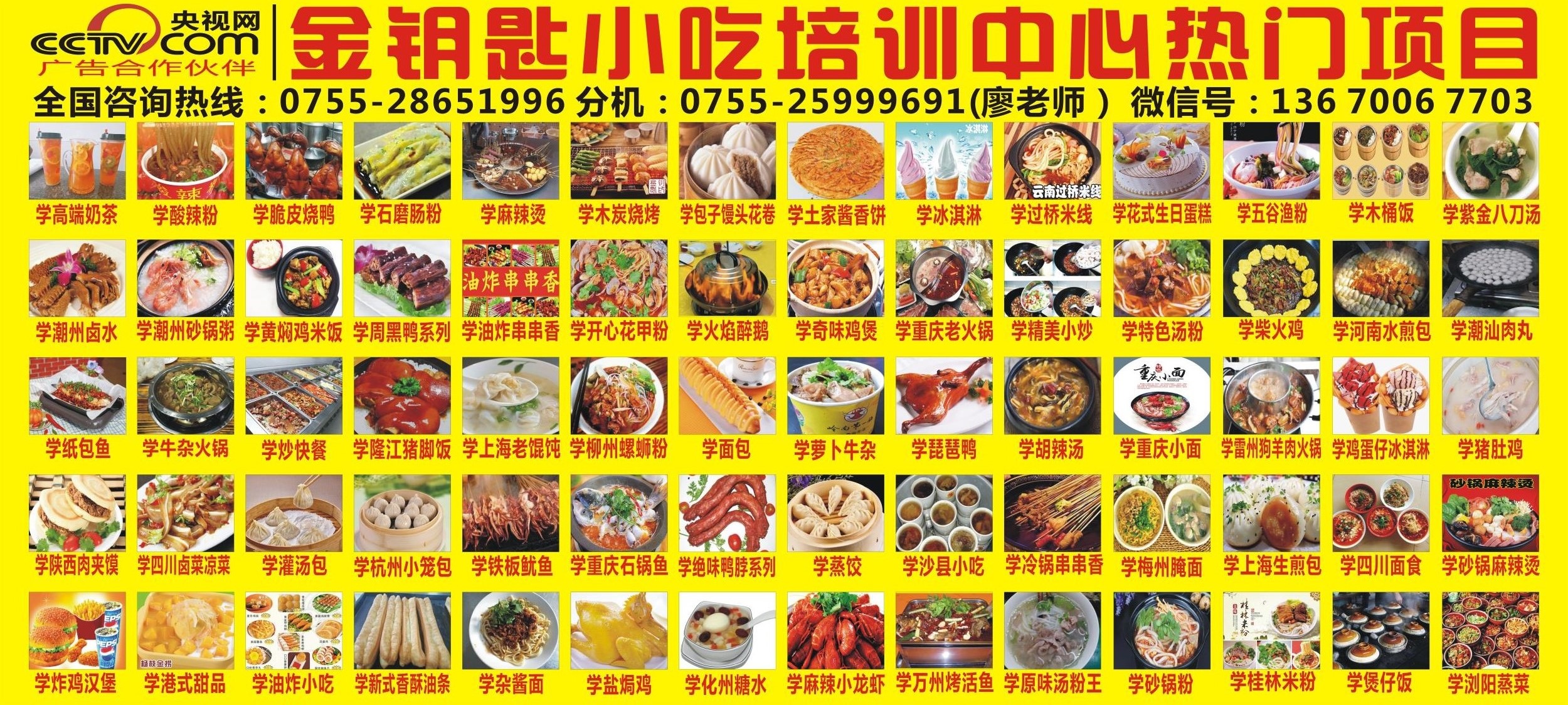 小本创业各种小吃技术培训,地摊小吃技术培训山西