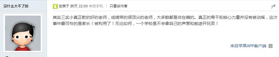 蚌埠学校改革,蚌埠市实验学校为什么转公立