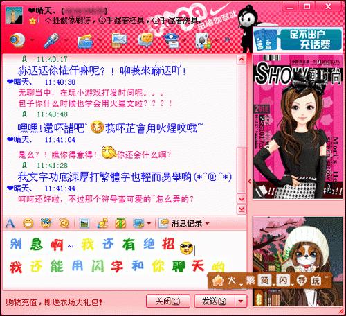 那些年QQ羞耻play，你中了几条？