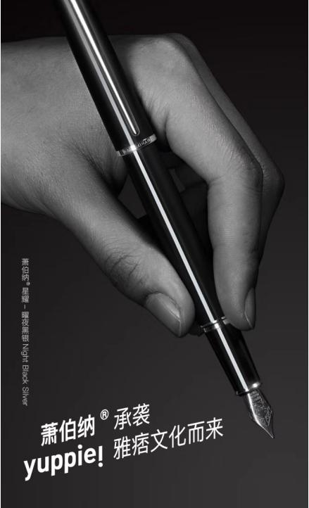 钢笔萧伯纳怎么样,萧伯纳钢笔值得入手吗