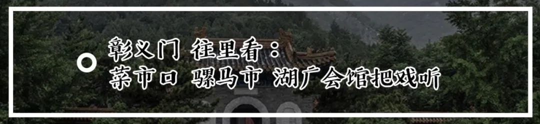 今年写了西城60条胡同，看看有您家吗？（下）