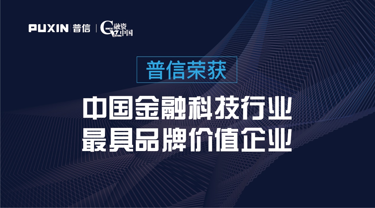 普信金融公司可靠吗,普信金融公司最新资料