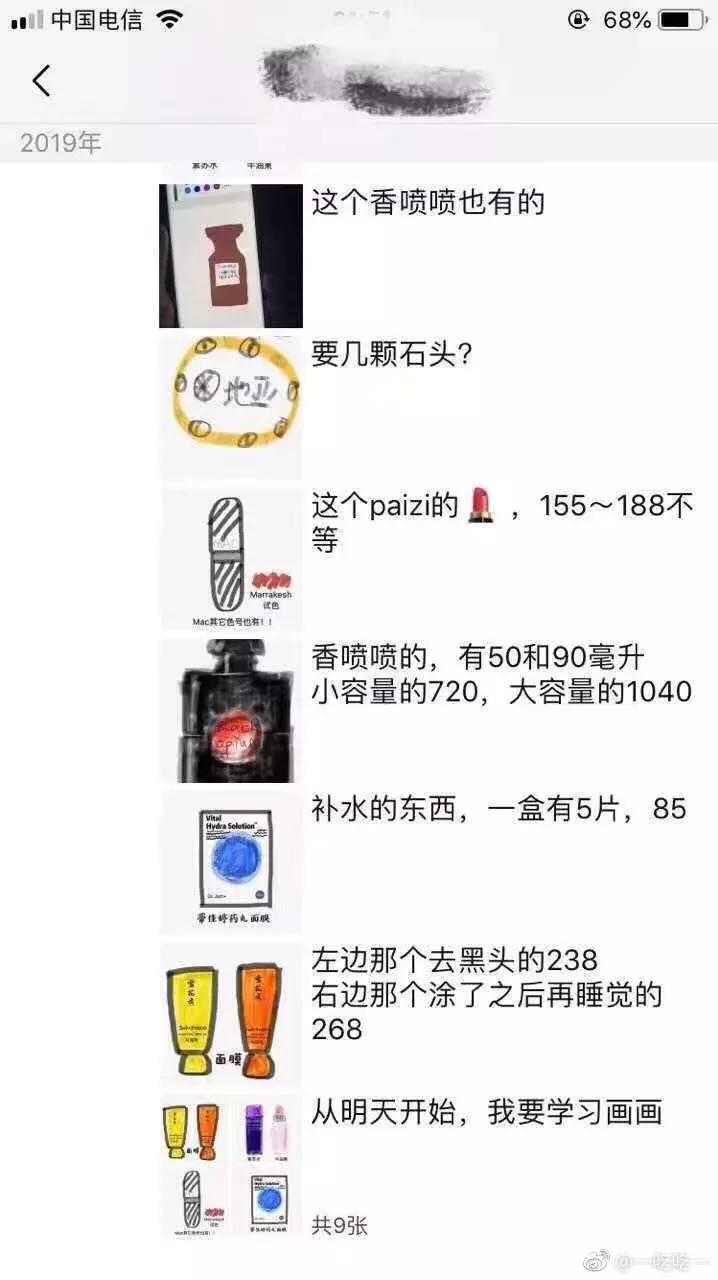 某些代购，求求你们，别再逗我了好吗哈哈哈哈哈哈哈！