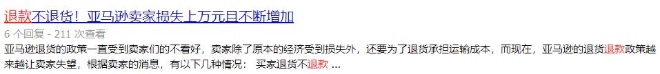 亚马逊卖家封号怎么办,亚马逊怎么防止客人白嫖退货