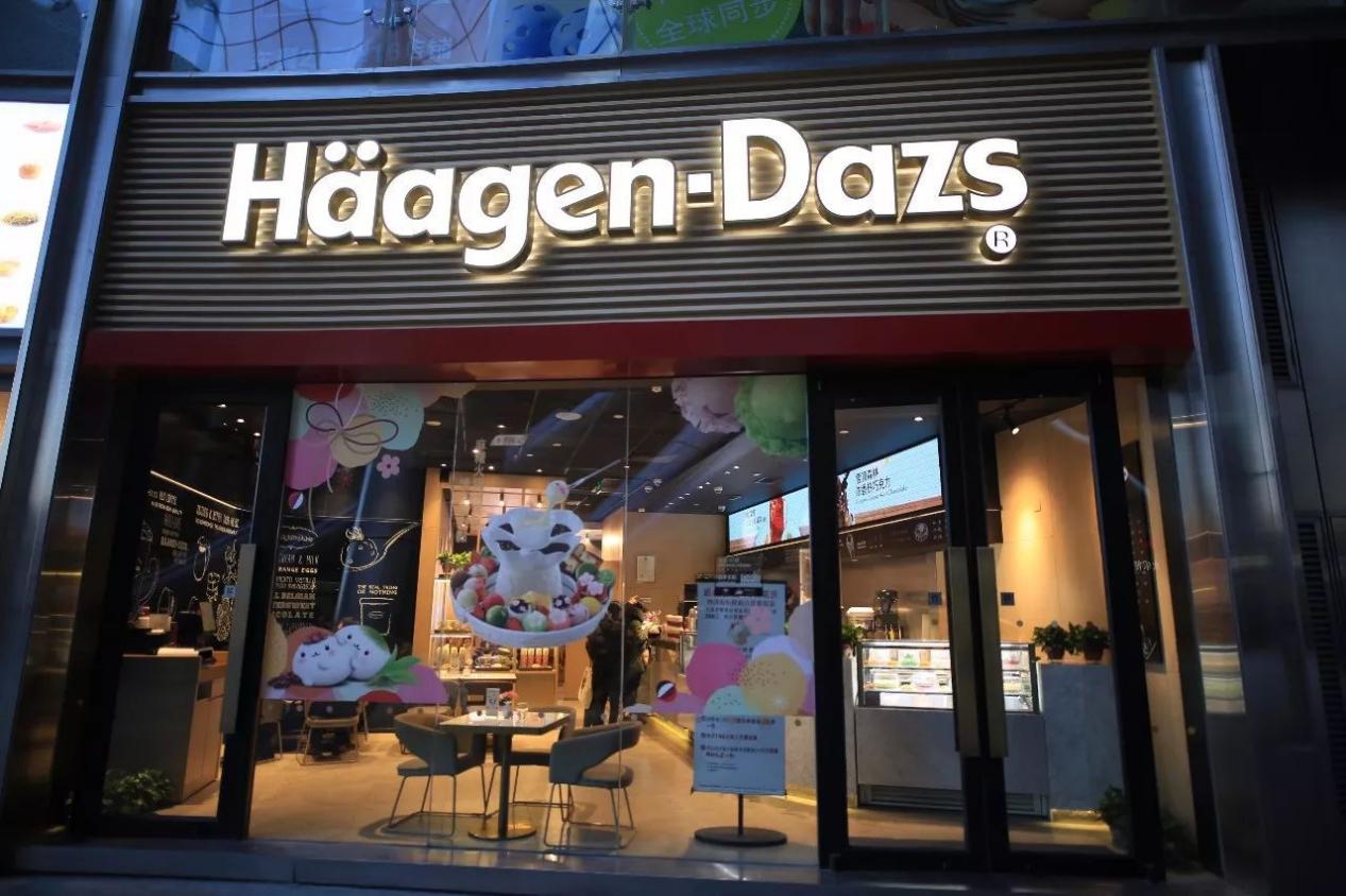 哈根达斯冰淇淋月饼有哪几款,哈根达斯冰淇淋月饼价格表