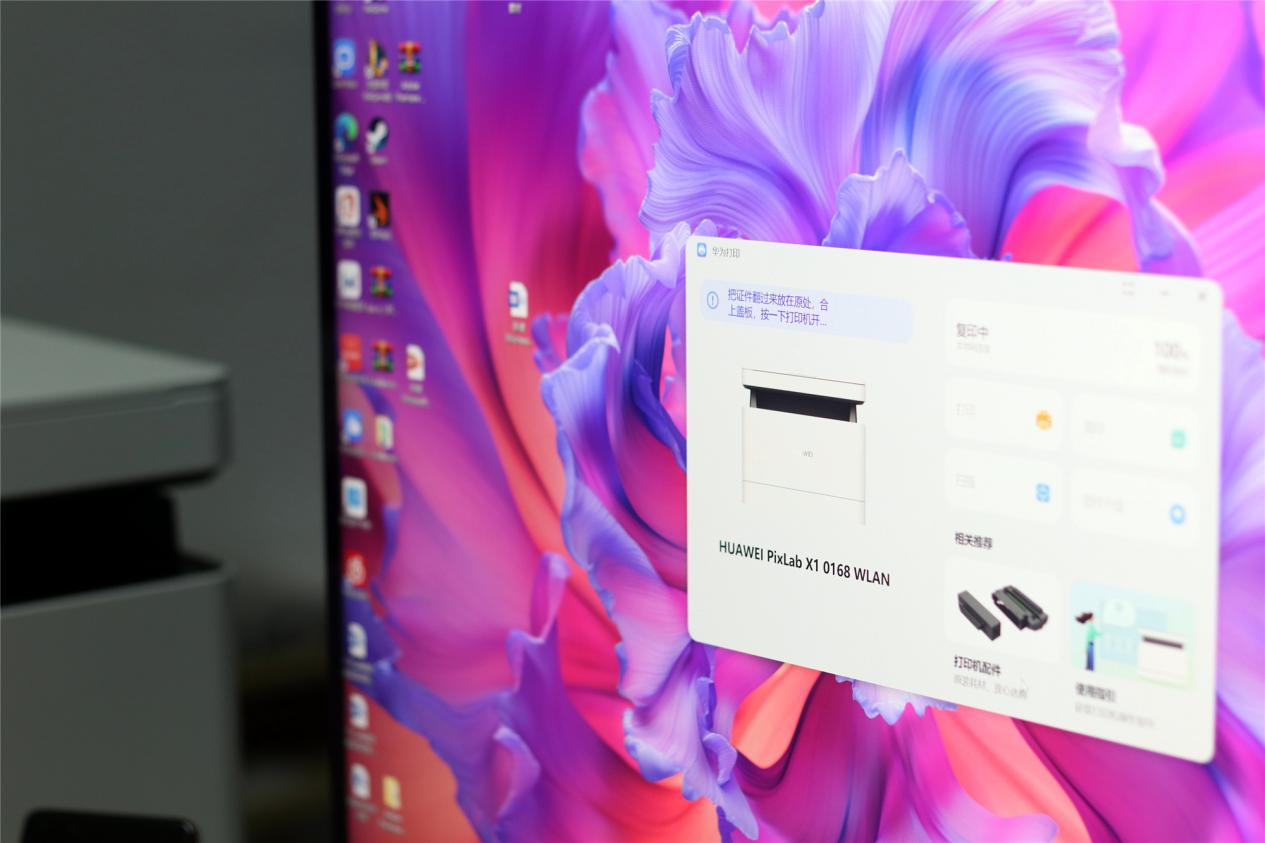 华为pixlabx1打印机,华为pixlabx1远程打印