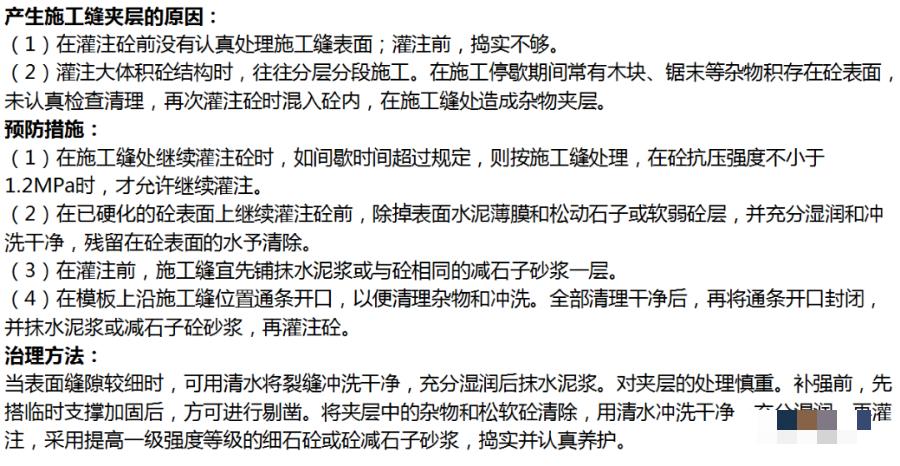钢筋混凝土结构工程的质量通病,最全15种混凝土质量通病大解析
