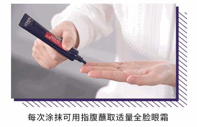 欧莱雅紫熨斗眼霜正品保证,买1送2瓶再送三片眼罩