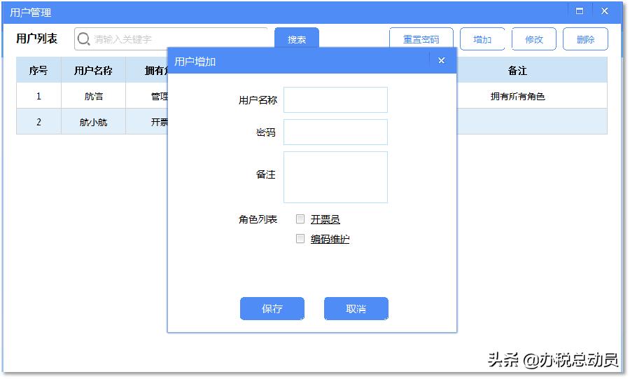 百旺税务ukey发票查不到了,开税票软件升级