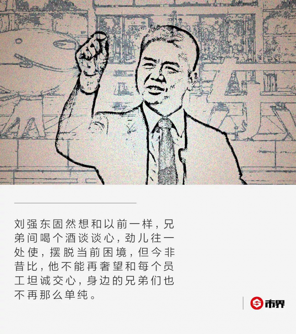 京东兄弟,京东的每个员工都是我兄弟