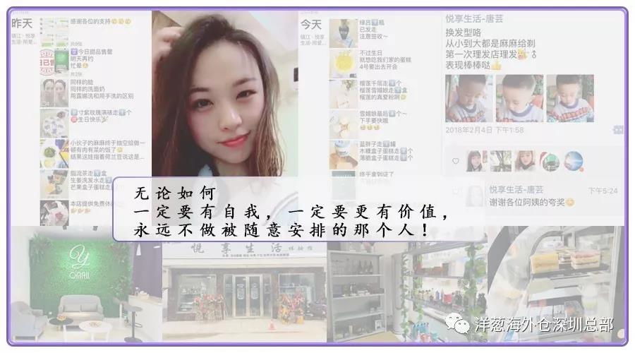 洋葱的经营方法,洋葱创业史