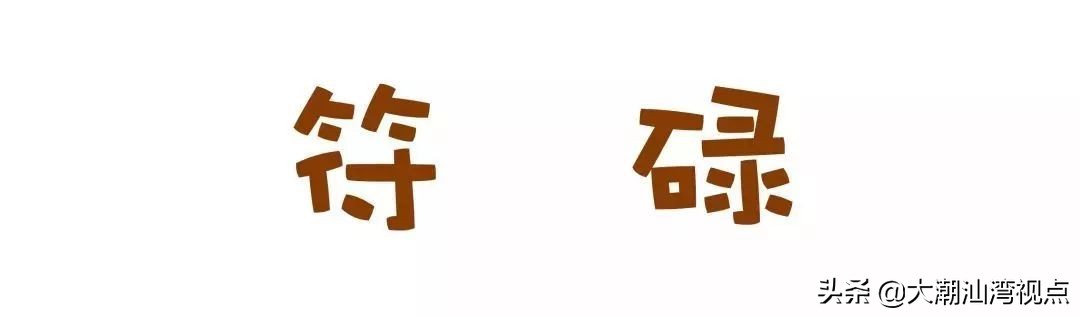 放飞机客家话怎么说,放飞机粤语意思