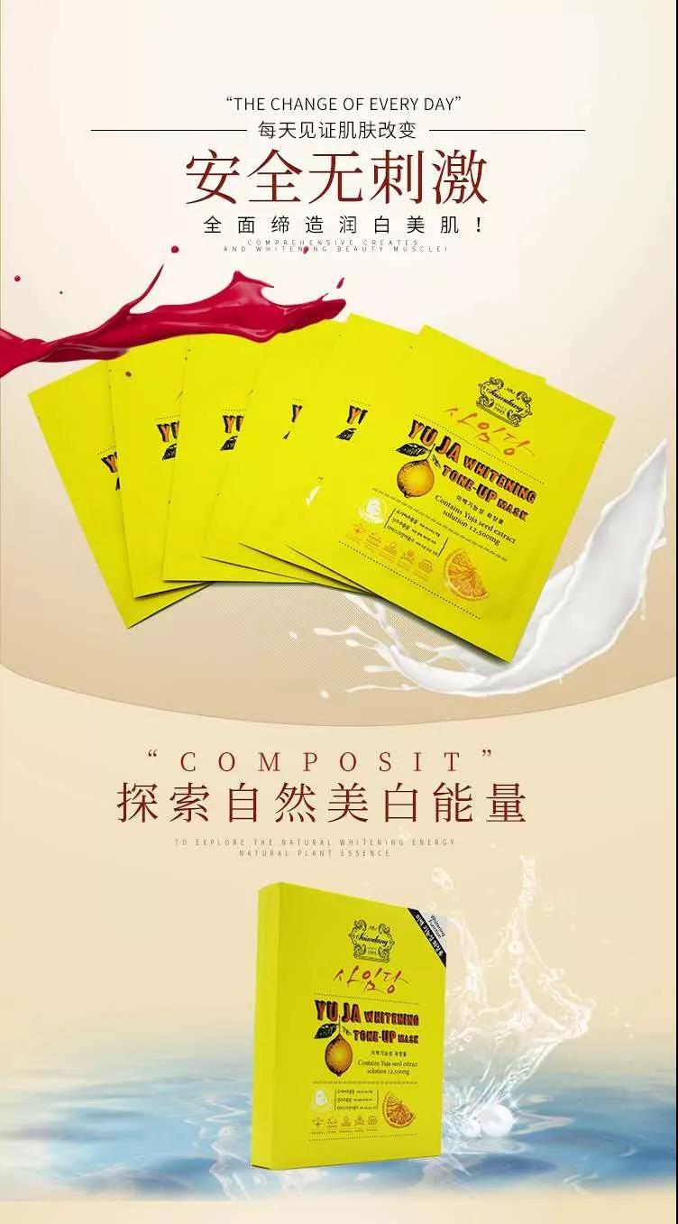 韩国师任堂丨亮白柔肌多效面膜85元限量秒杀（包邮）