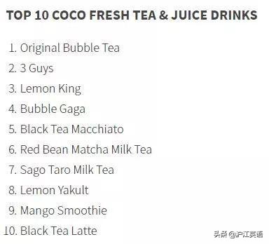 coco奶茶火爆,coco奶茶爆火款