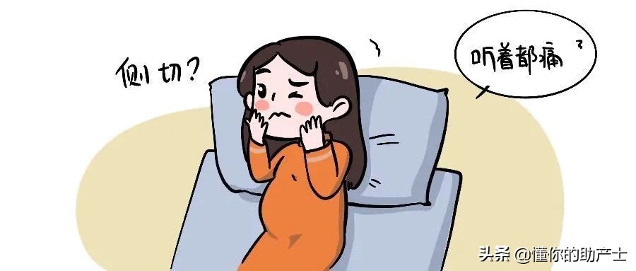 为什么侧切不能打麻药,不打无痛侧切怎么打麻药