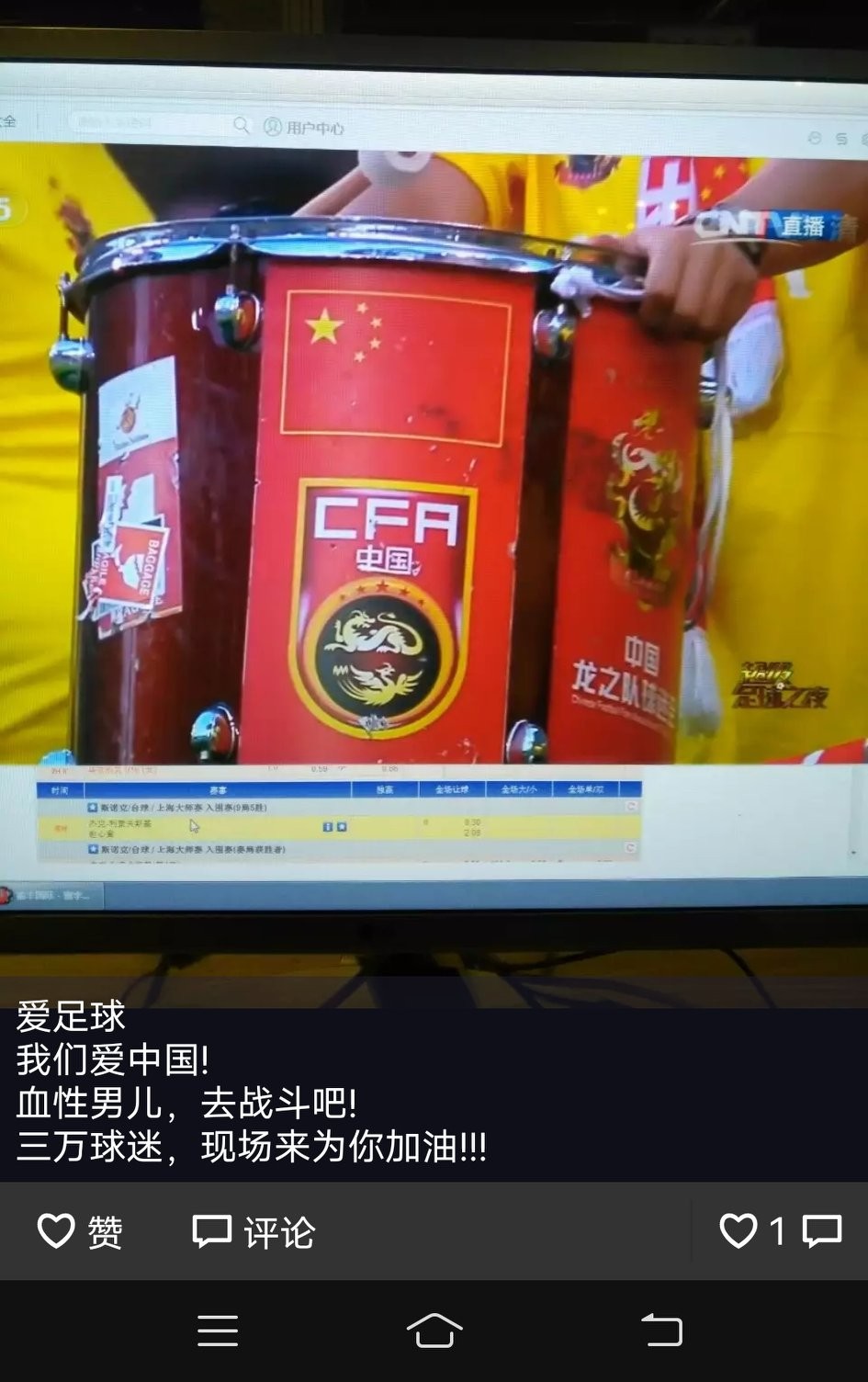 国足无论成败但求一战,国足不放弃才有奇迹