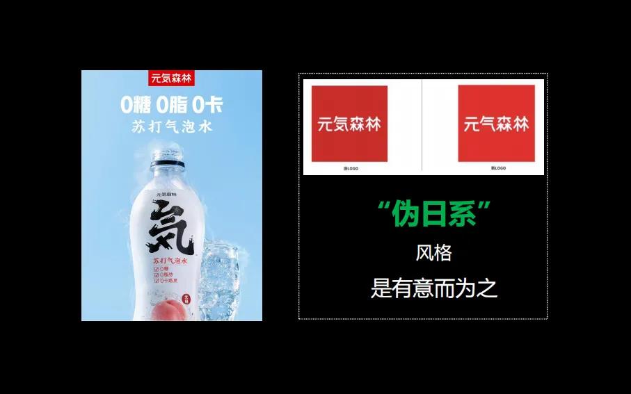 元气森林总结与建议,元气森林战略分析
