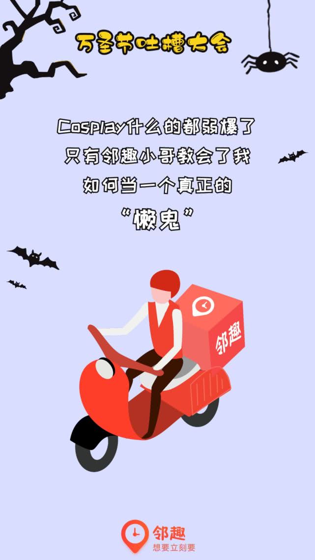 万圣节怪谈合集,吐槽万圣节句子