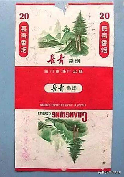 厦门卷烟厂卷烟品牌,厦门卷烟厂旧烟标