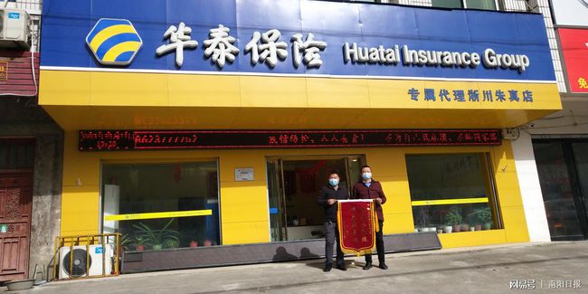 华泰保险理赔中,华泰保险代位追偿