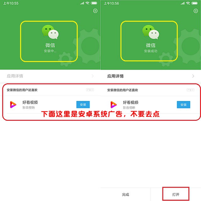 微信v8.0.9版本怎么安装不了,微信怎么安装7.0版本