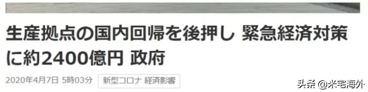 美日最新发展消息,美日撤资如何处理