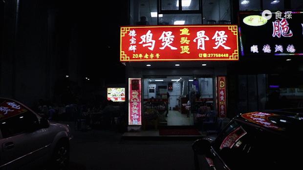 宝安真正的老店,深圳宝安十大老店
