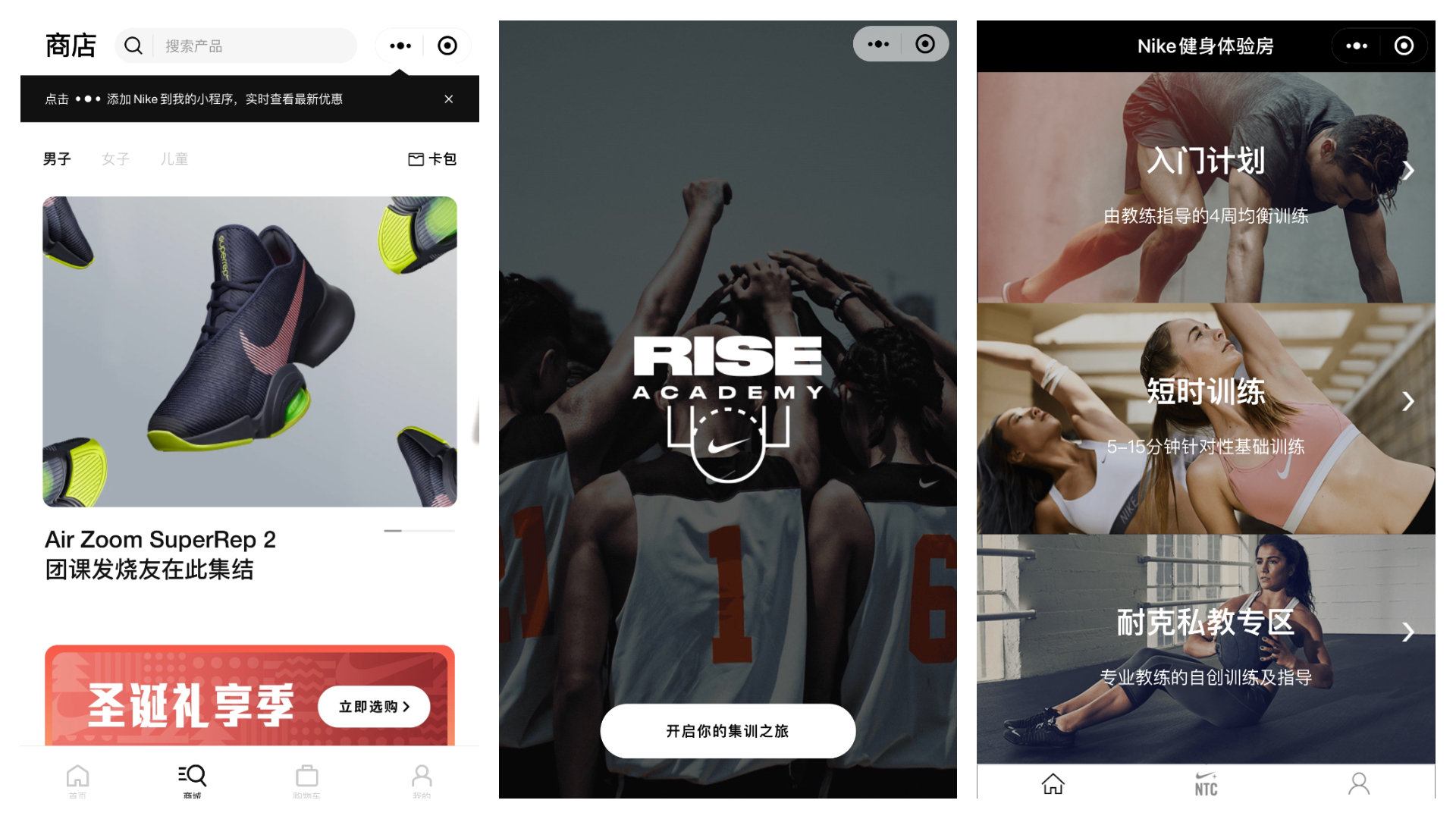 登顶全球时尚网站No.1，Nike如何打造强大数字私域生态