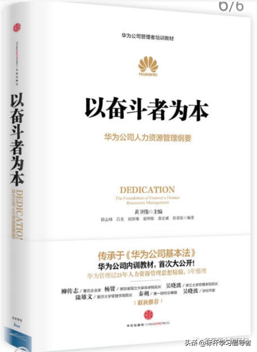 华为高管推荐的书,世界读书日一起读