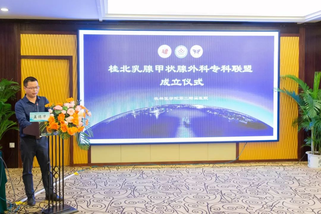 桂林医学院第二附属医院乳腺外科,广西桂林医学院第二附属医院