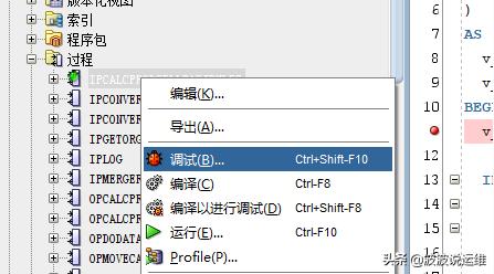 plsql工具怎么调试oracle,oracle存储过程怎么调试