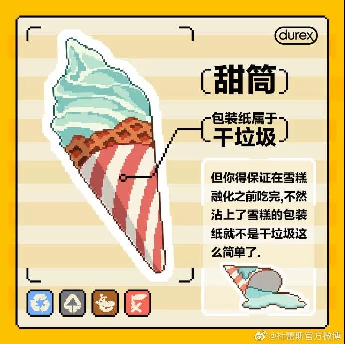 杜蕾斯和各大公司互动文案,杜蕾斯立冬文案夜长日短