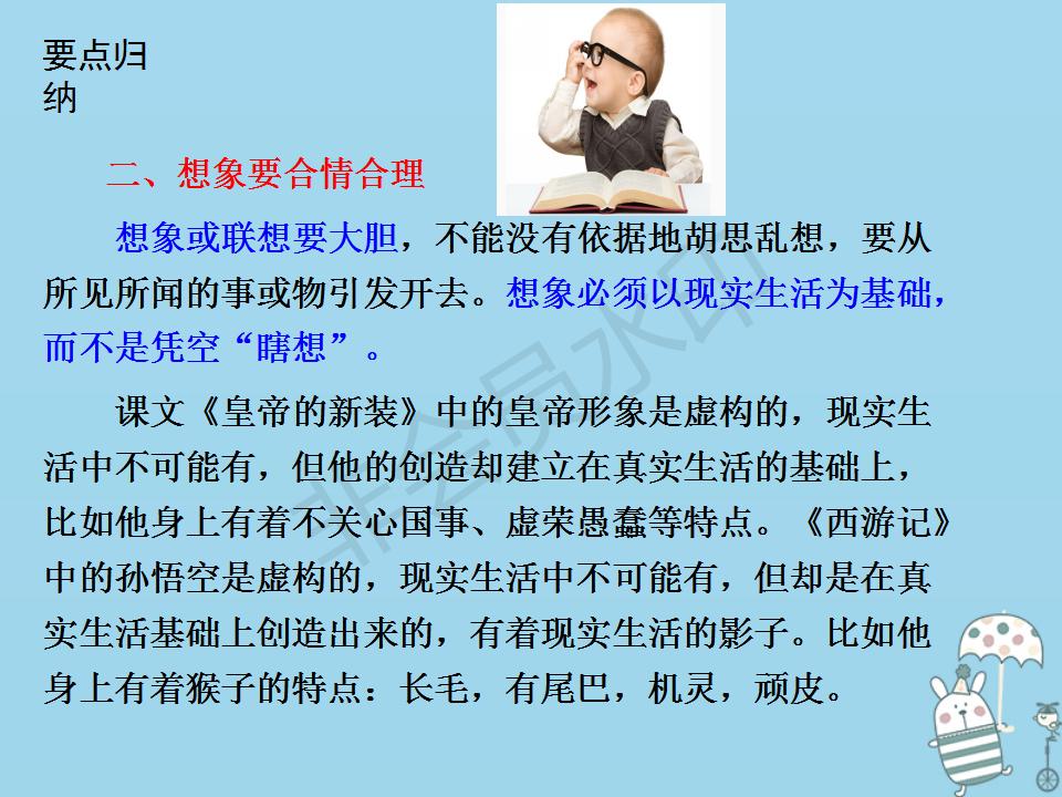 七年级发挥联想和想象课文,七年级上册语文联想与想象的作文